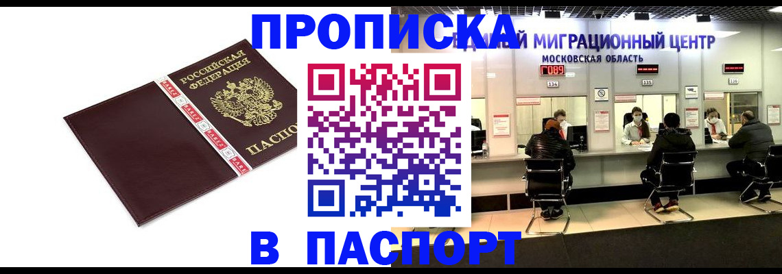 где прописаться в Куртамыше